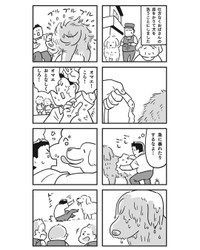 【漫画】『犬が伝えたかったこと（オマエ）』3（しろやぎ秋吾さん提供）