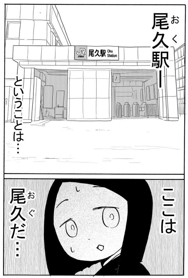 【漫画】『23区内の秘境駅なんて言われる上中里には何があるの？東京無名所散歩』6（カキさん提供）