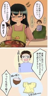 【漫画】『飯飯飯飯うっせーわ！』7（土井真希さん提供）