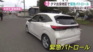 クマ出没多発を受け　宮城県が警備会社に委託し緊急パトロール