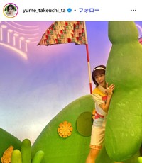 竹内夢のインスタグラム@yume_takeuchi_taより