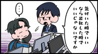 こっち側の理屈も