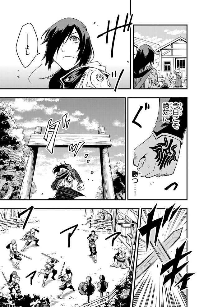 【漫画】『幼馴染が死んだ勇者の話』5　©四葉夕ト・佐藤貴彬（秋田書店）2025