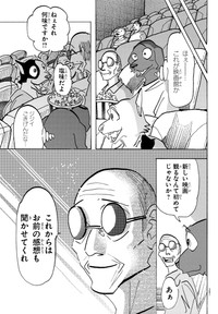 【漫画】『盲導犬がヒト化した世界の話』19　ⓒ板垣巴留（秋田書店）2025