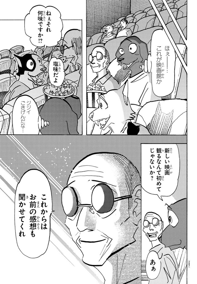 【漫画】『盲導犬がヒト化した世界の話』19　ⓒ板垣巴留（秋田書店）2025