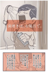 【漫画】『入浴後、時間がムダにすぎてしまう全ての人へ……』7（秋野ひろさん提供）