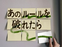 「あのルールを破れたら」かがみすと賞＆編集部選を発表！