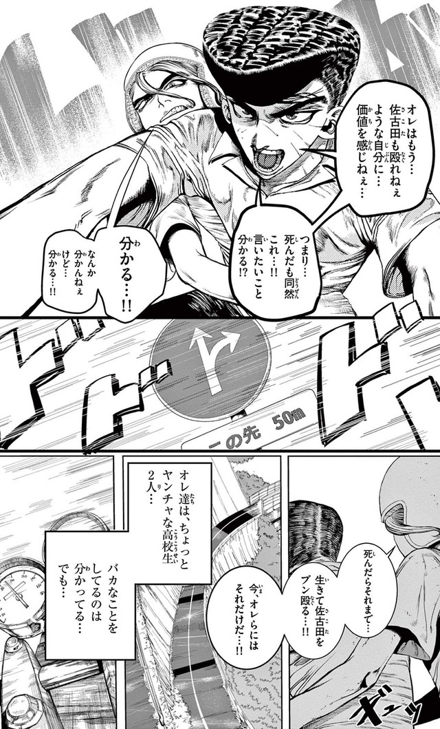 【漫画】『劇的ごっこ』19（楚歌まことさん提供）