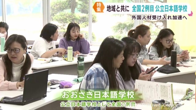 おおさき日本語学校