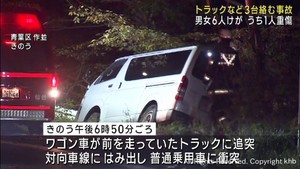 トラックなど３台が絡む事故　６人けがで１人重傷　仙台・青葉区