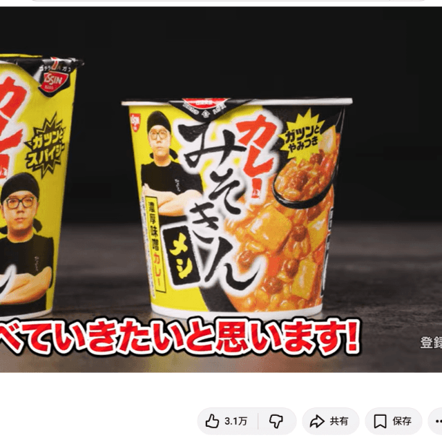 HikakinTVの動画「ヒカキンの新しいカップ麺を発表します」より