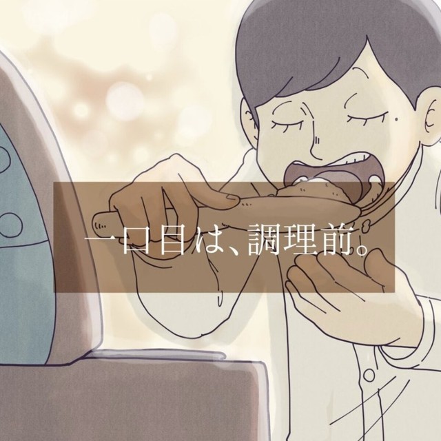 調理の前にご飯で回復（秋野ひろさん提供）