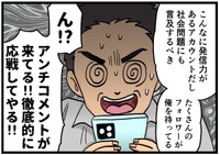 だんだんと、よくない方向に…