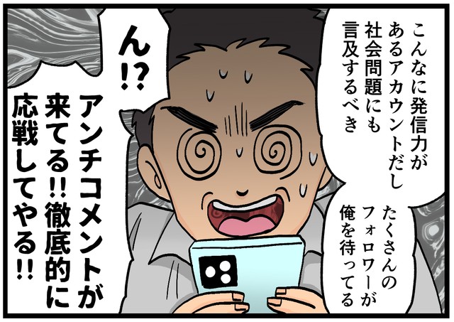 だんだんと、よくない方向に…