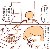 お風呂の中で悲しみを反芻（枇杷かな子さん提供）