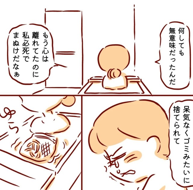 お風呂の中で悲しみを反芻（枇杷かな子さん提供）