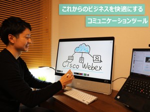 ここまできた！ オンラインツールの進化でテレワークは対面を超える！？
