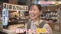 讃州井筒屋敷　池田美雪店長
