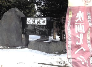 三浦綾子「泥流地帯」、初の映画化　過去2度の白紙から公開めざす