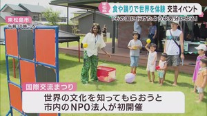 地域に住む外国人と交流　世界の文化や言葉に触れるイベント　宮城・東松島市　　