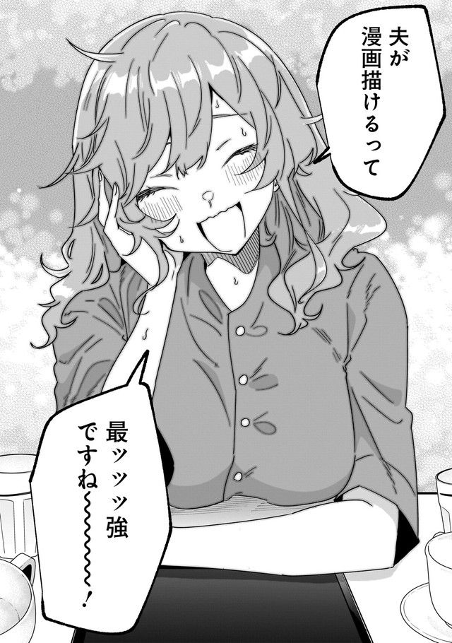 【漫画】『恋愛よりも趣味優先なもの同士で結婚してみた』23　ⓒ砂履シンシャ