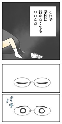 【漫画】『不登校だった中学時代』4（春乃 おはなさん提供）