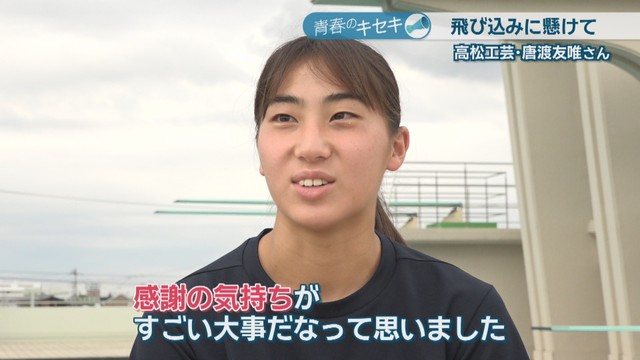 唐渡友唯さん