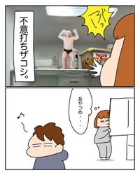 【漫画】『ザコシ』8（ゆゆさん提供）