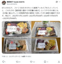 こんな変化が起こっていたなんて…（垣田裕介さん提供）