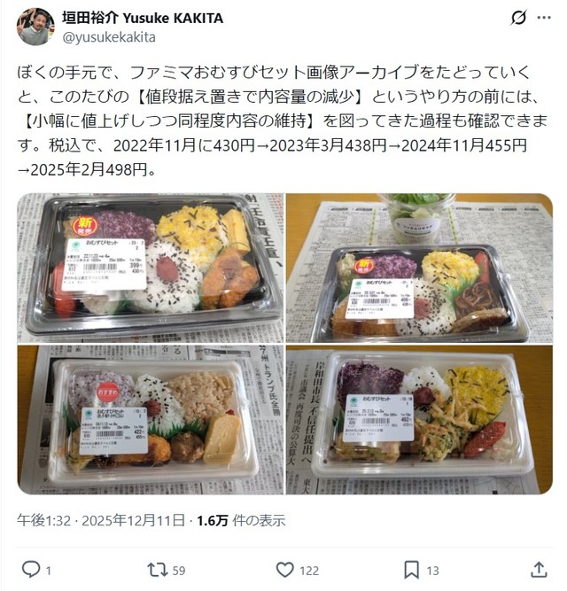 こんな変化が起こっていたなんて…（垣田裕介さん提供）