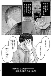 【漫画】『第二十八談 寝ずの番』20　©夜馬裕・外本ケンセイ／小学館