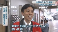 日本航空 岡山支店／池成昭典 副支店長