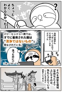 【漫画】『独特すぎる！バリ・ヒンドゥー教の洗濯物の干し方』3（アマットル・キナさん提供）