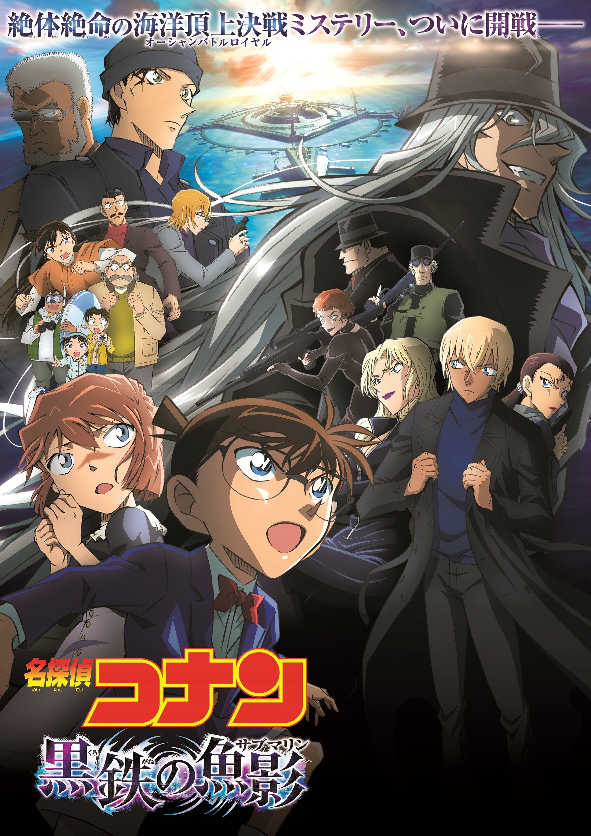 名探偵コナン 劇場版 まとめ売り 映画 - アニメ