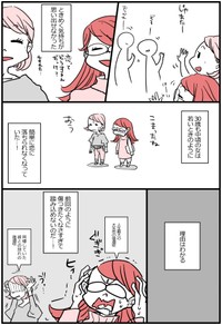 恋に対して臆病になってしまったかとひとさん（かとひとさんの提供）