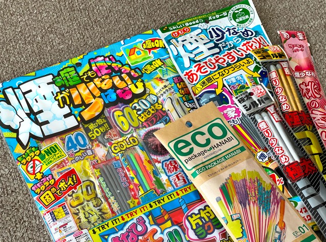 「煙の少ない花火」や入れ物を含めプラスチック素材を使っていない環境に配慮した家庭用の花火
