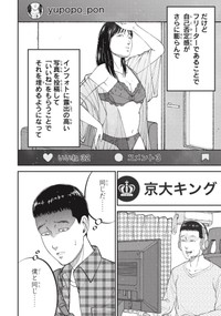 【漫画】『一流大学を卒業した幼馴染と再会した場所は……』22（ワダユウキさん提供）