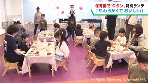 目の前で総料理長が調理　牛タン特別ランチを園児が味わう　宮城・大崎市