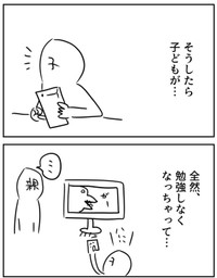 【漫画】『「自主性」を育てる』5（増田さん提供）