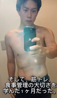 〈アフター〉別人級に大変身！／kenkojiさん（@kenkoji_fit）提供