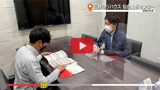 #650三井のリハウス 仙台上杉センター(2)