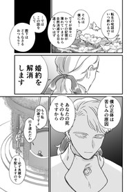 【漫画】『前々世までの記憶がある話』23　（まるかわさんの提供）