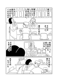 【漫画】『女将のゲッツ』33（ヒロ・コトブキさん提供）