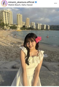 岡村美波インスタグラム＠minami_okamura.officialより