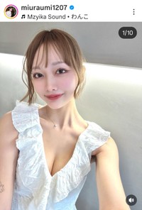みうらうみ(@miuraumi1207)さんのインスタグラムより