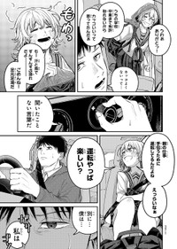 【漫画】『灰夏のタクシー』7　©2宮／講談社