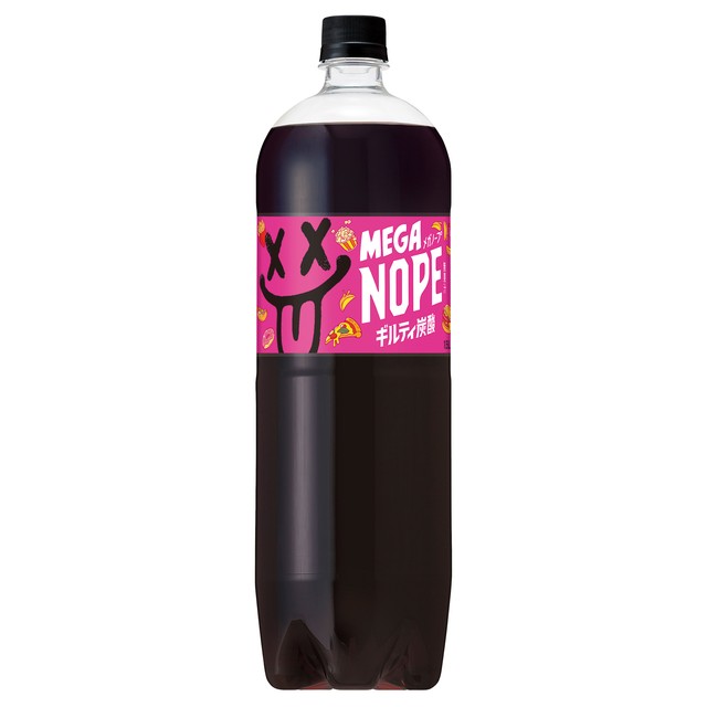 ギルティ炭酸 MEGA NOPE 1.5リットルペットボトル（提供画像）