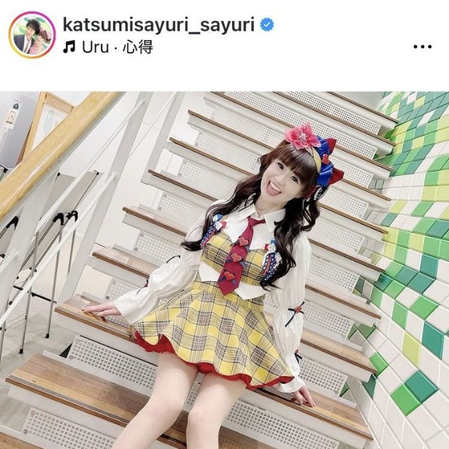 ♥さゆりのインスタグラム＠katsumisayuri_sayuriより