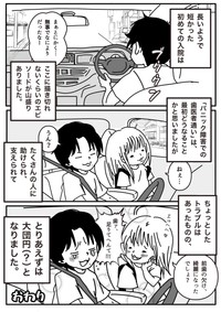【漫画】『パニック障害と歯医者』29（種真希さん提供）