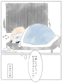 【漫画】『新卒で上場企業に就職できたのに⚪︎にかけた話』53（とうゆさん提供）